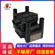 Chery QQ311 and QQ6 refined ignition coil for Marelli 472 engine is compatible with high voltage coil