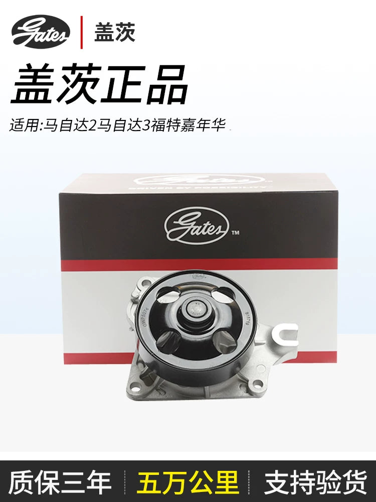 Compatible with Mazda 2, Mazda 3 and Ford Fiesta engine cooling water pump header kit 5074