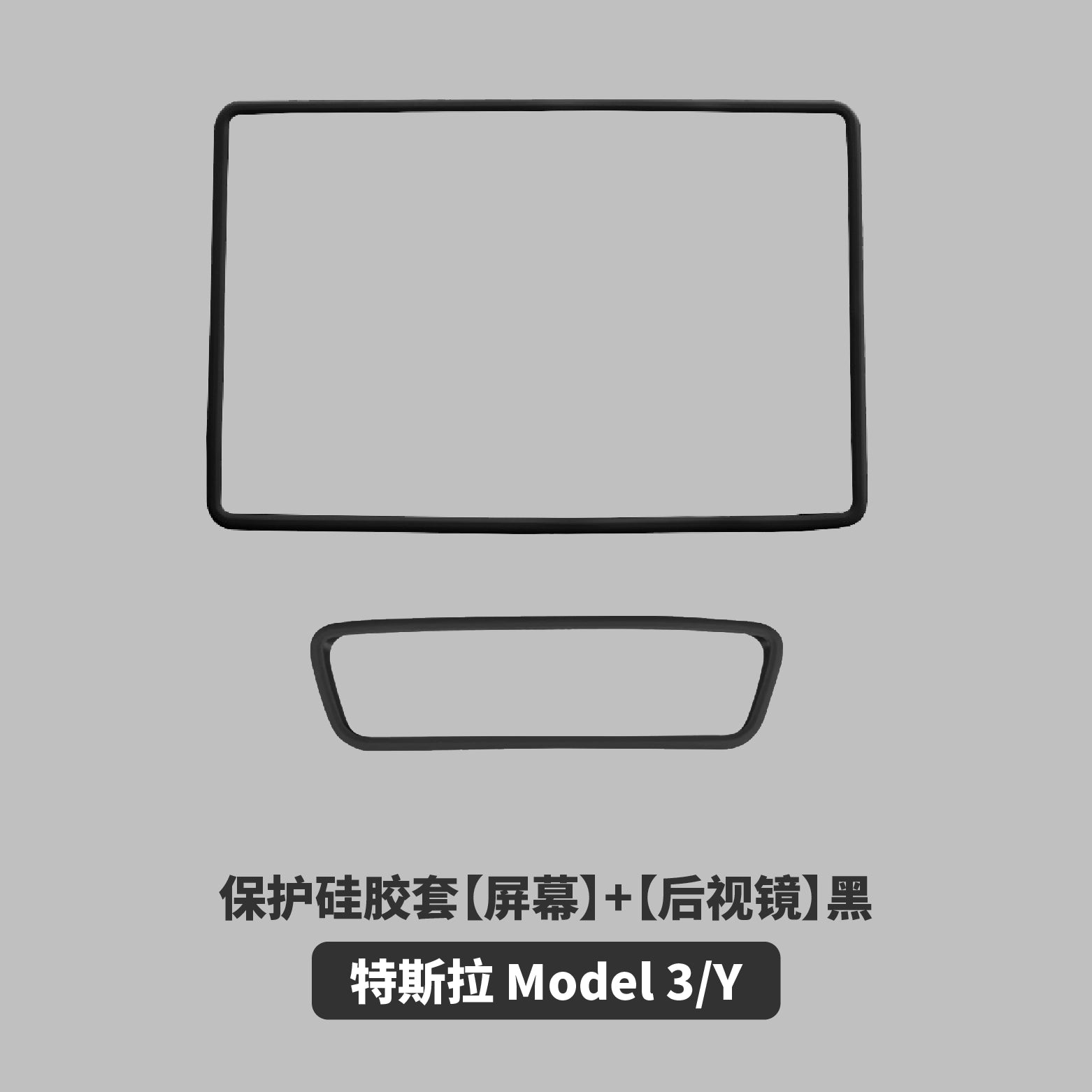 Tesla Huanxin MODEL3/Y üçün Mərkəzi Konsol Ekranı TPU Qoruyucu Qapaq Hər Şey Daxil Qoruyucu Çərçivə Bərpa Aksesuarları