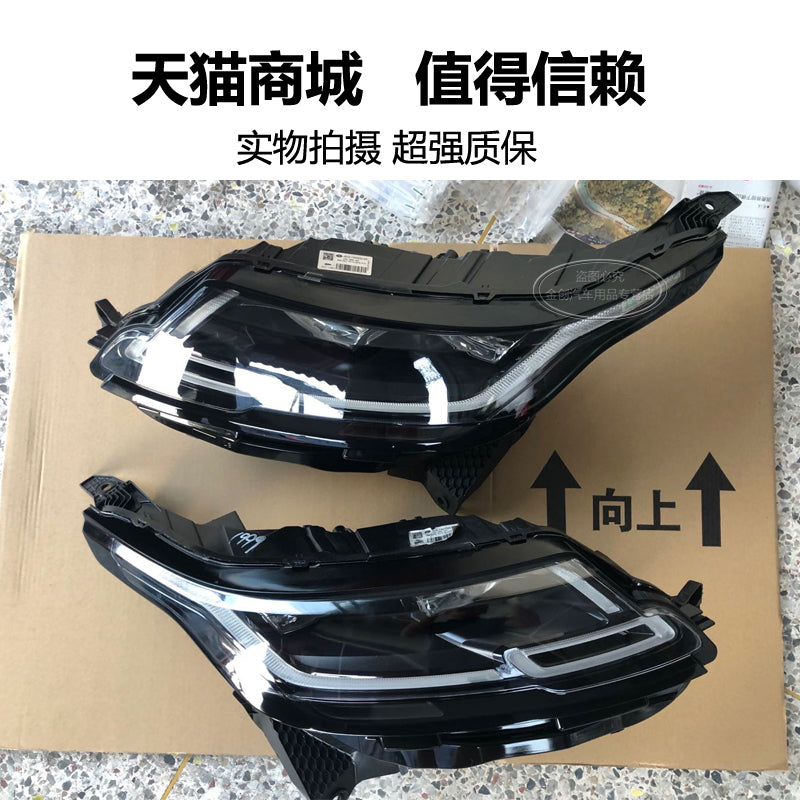 Applicable to Land Rover Range Rover Autobiography Sport, Velar, Discovery 5, Discovery 4 and Freelander headlight kits