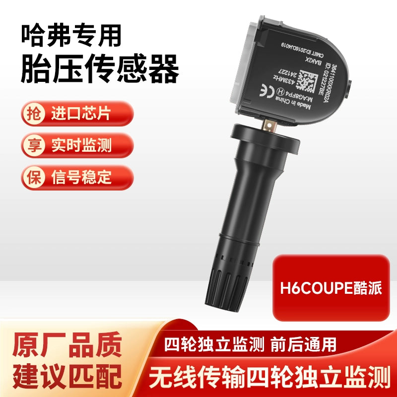 GWM Haval H6 Təkər Təzyiqinə Nəzarət Sensoruna tətbiq edilir F7/F5/H4/H2sh9 Wey Vv6 Şin Sensoruna