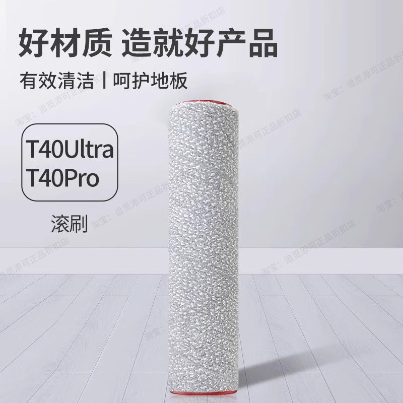 Chui Mi döşəmə yuyucusu T40 Ultra/Pro/T50/T20 aksesuarları ilə təchiz olunub.
