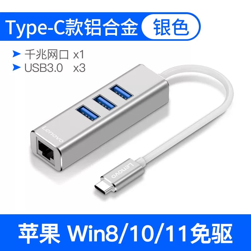 Lenovo şəbəkə kabeli USB-ni şəbəkə portuna çevirici notebook xarici Gigabit Ethernet genişzolaqlı Typec genişləndiricisi Xiaoxin genişləndirmə dokuna qoşulmuş Apple mac kompüter adapteri üçün uyğundur