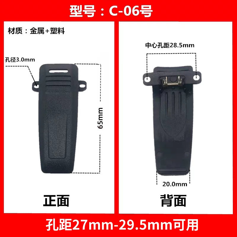 Yeni walkie-talkie arxa klip universal aksesuarlar düşməyə qarşı bel klipi kəmər klipi yuvası yaylı dəmir çiyin qarmağı