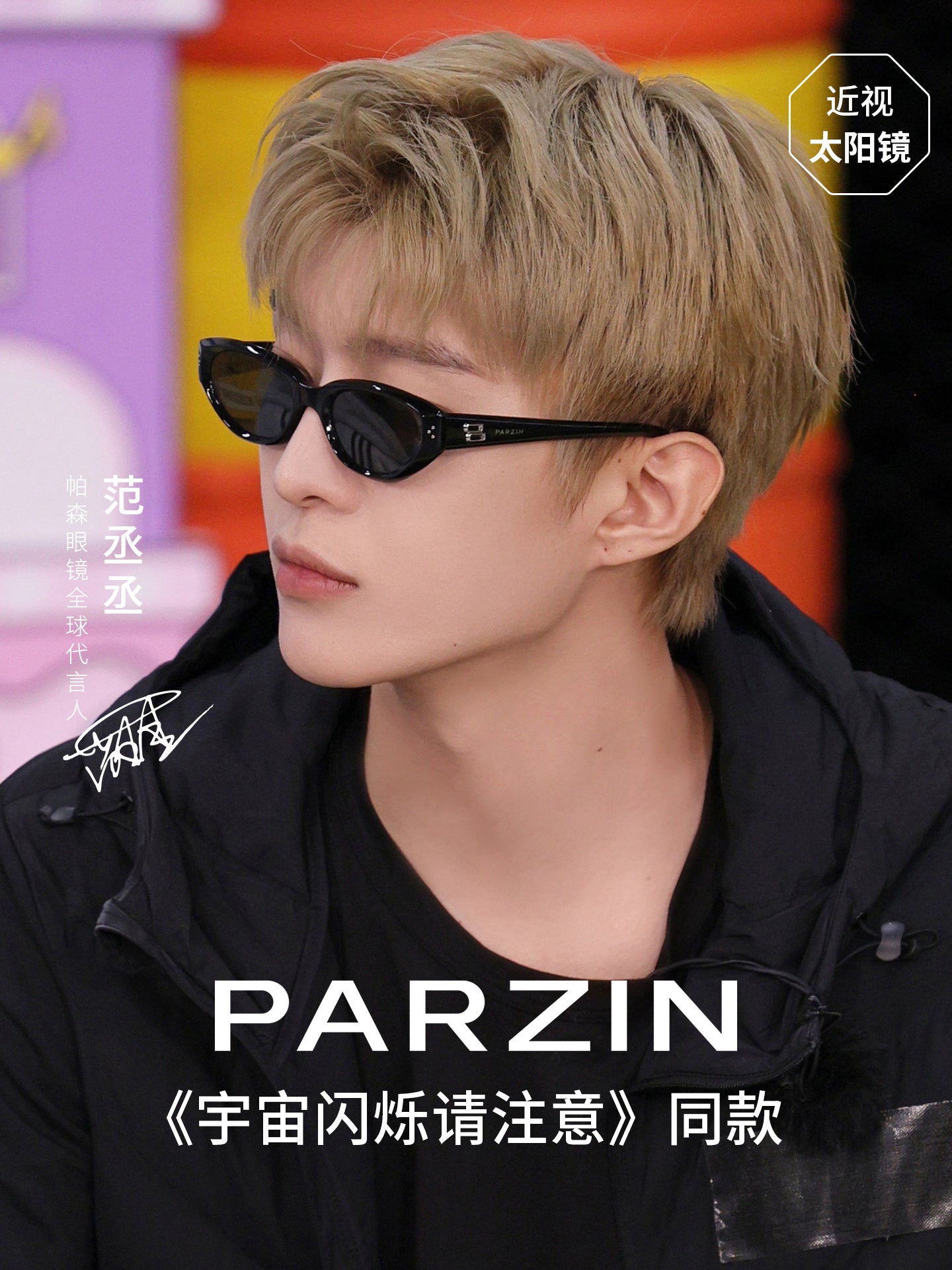 [Fan Chengcheng ilə eyni üslub] Parson Cat Eye Günəş eynəyi 2026 Yeni Stil Miyopiya Günəş Eynəyi Kişilər PJ7827 ilə uyğunlaşdırıla bilər