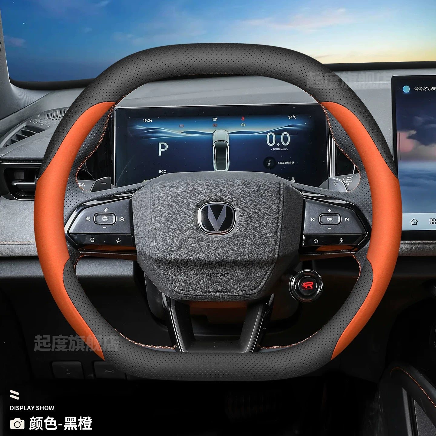 Changan üçüncü və dördüncü nəsil Eado sükan örtüyü xüsusi UNIV Eado PHEV CS55PLUS nazik dekorativ aksesuar