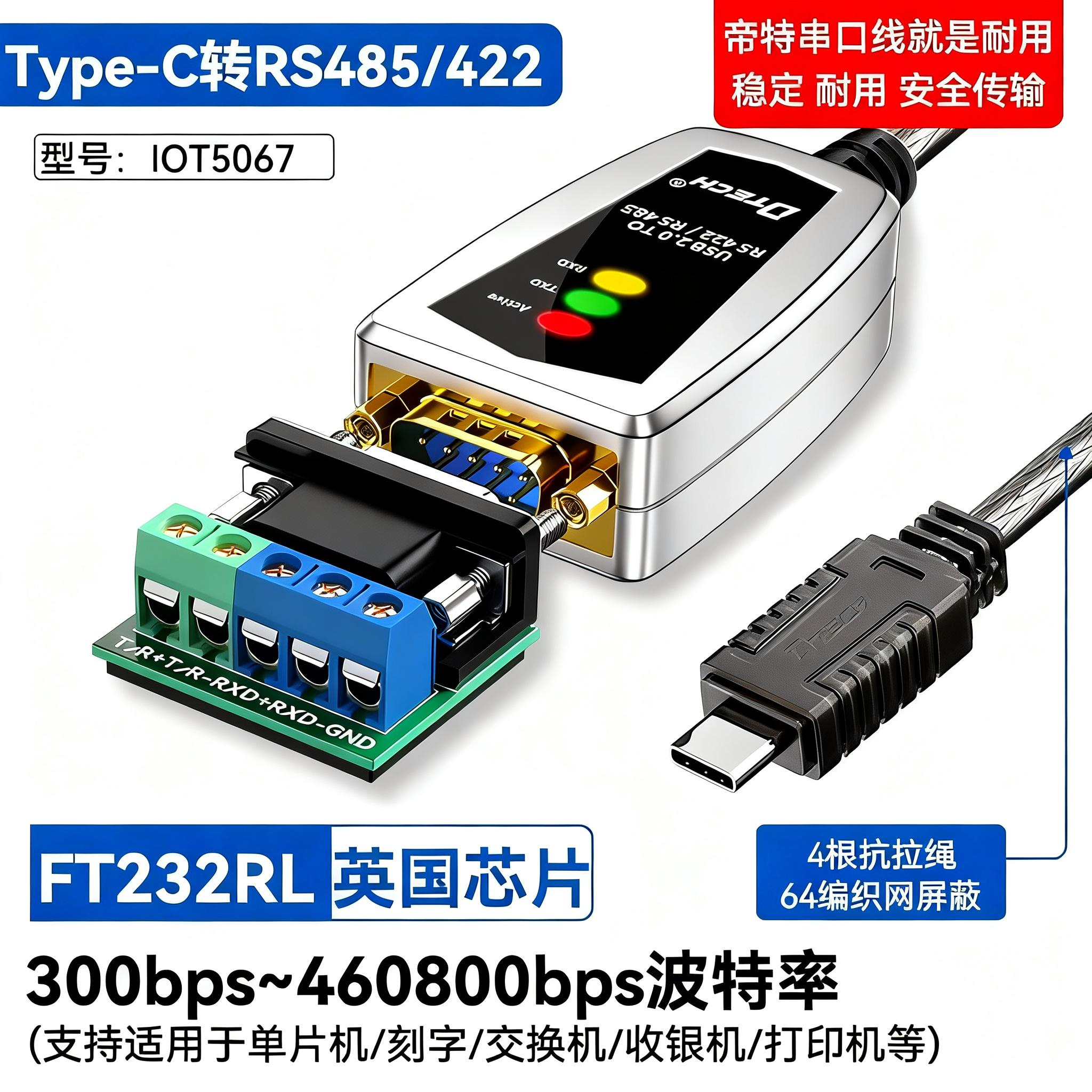 Usb-dən rs485/422-yə serial port məlumat kabeli 9-pin 485 interfeys sənaye dərəcəli 485 rabitə modulu çeviricisi ft232r çip anti-surge fotoelektrik izolyasiya ötürülməsi ictimai əlaqə