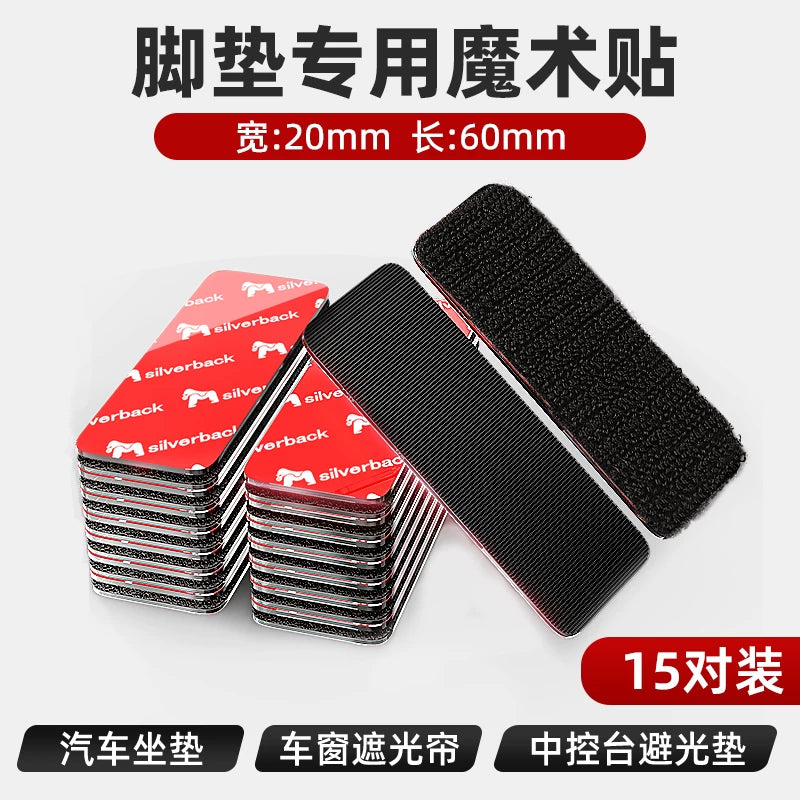 Velcro car trunk mat with strong adhesive backing, double-sided tape, high viscosity, high temperature resistant, special fastener for cars.