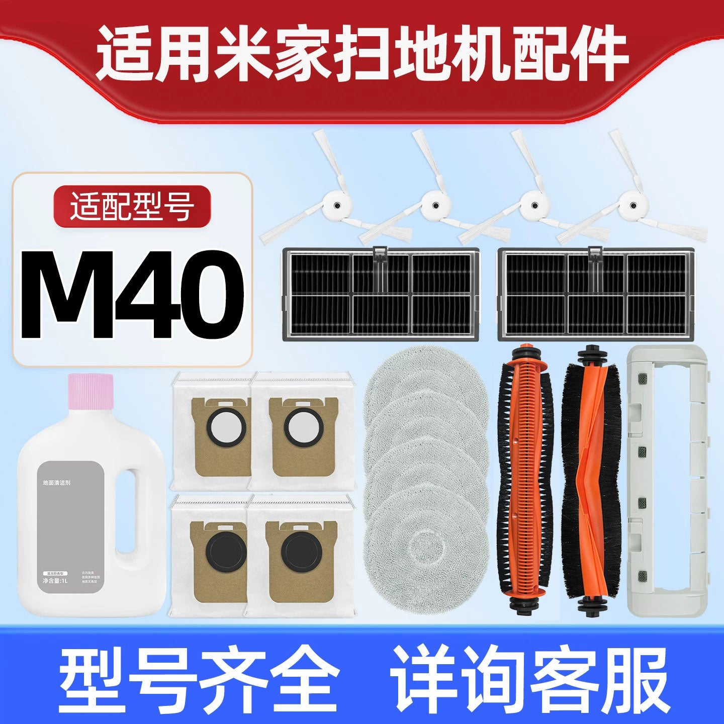 Xiaomi Mijia M40 süpürən və süpürən robot aksesuarları üçün uyğundur yuvarlanan fırça filtri bez toz torbası təmizləyici maye