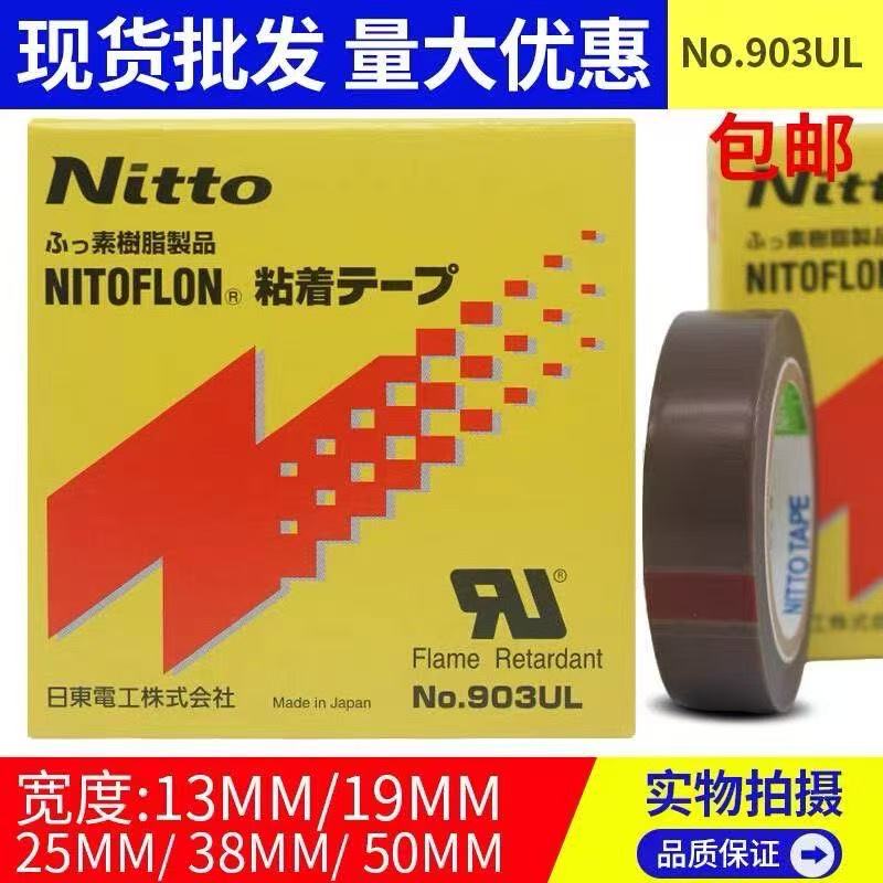 Orijinal idxal nitto Nitto 903UL izolyasiya edən yüksək temperatura davamlı lent möhürləmə maşını isti kəsici bıçaq Teflon lent