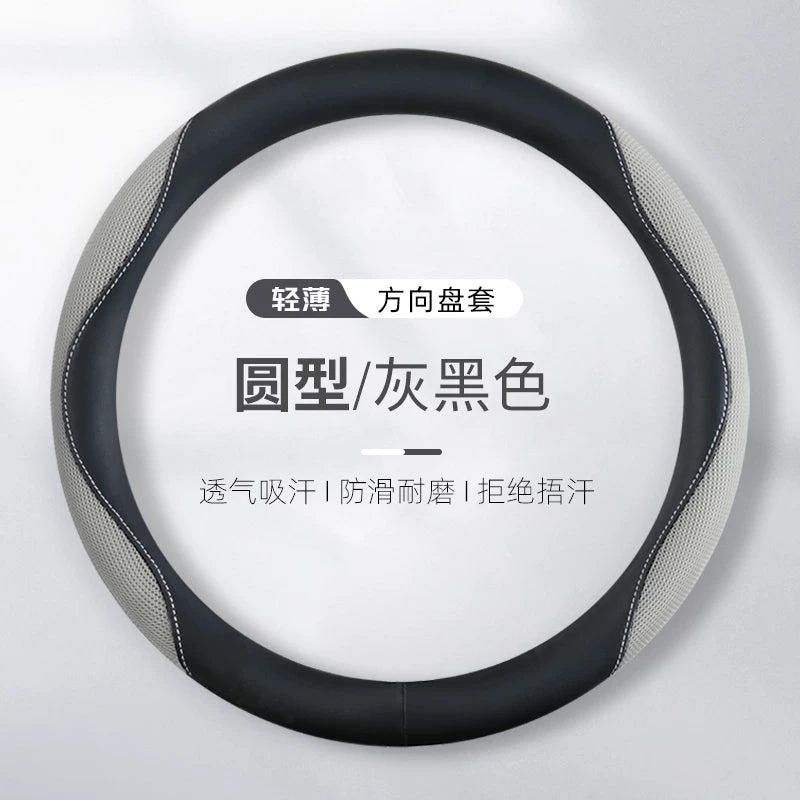 Women's car steering wheel cover, summer style, ice silk, breathable and sweat-absorbent, suitable for all seasons, new style, seagull, dolphin, star dream steering wheel cover.