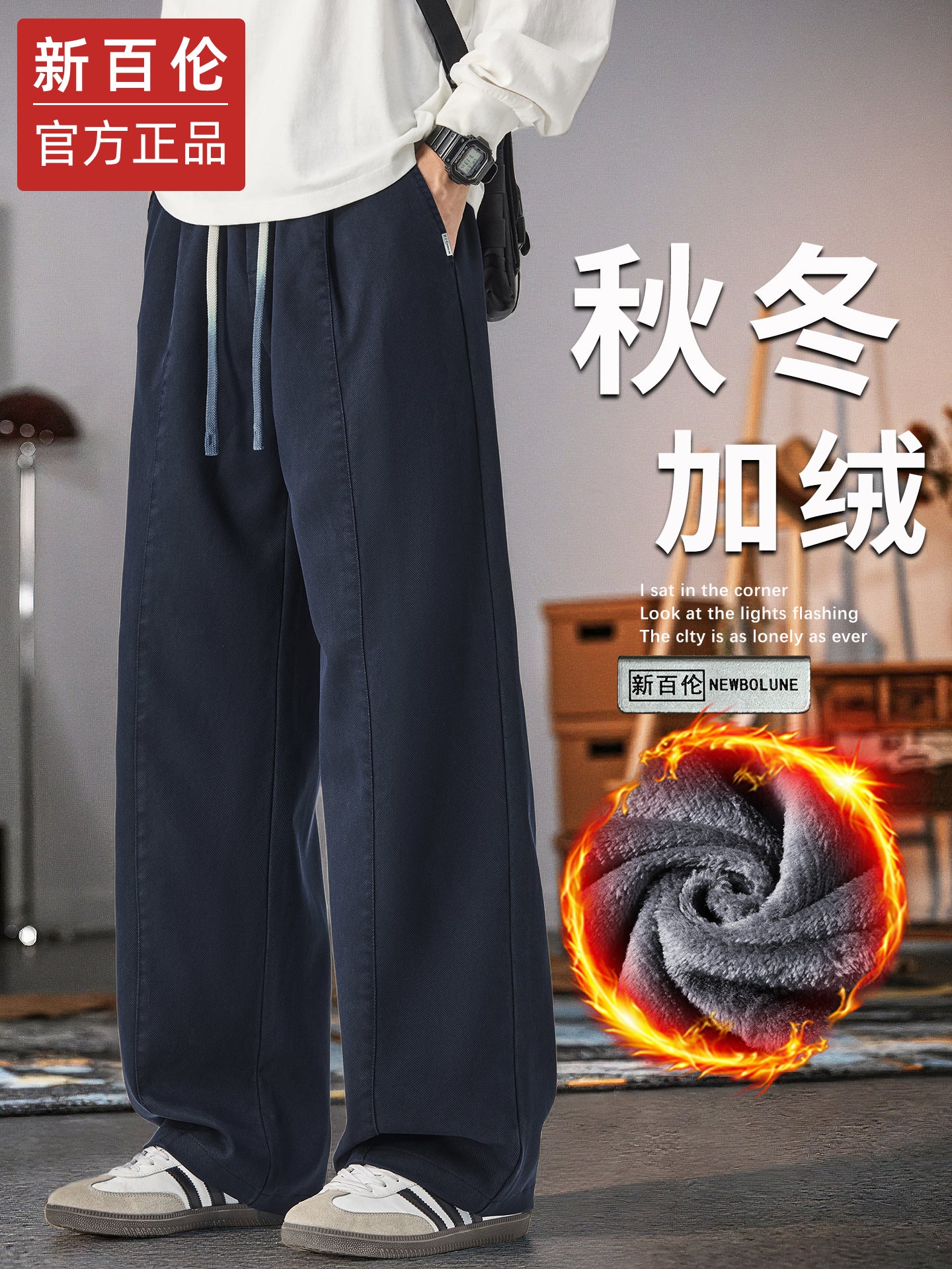 Kişilər üçün New Balance geniş ayaqlı gündəlik şalvar, 2025 payız/qış yeni model, dəbli boş düz ayaqlı, flis astarlı və qalın idman şalvarı.