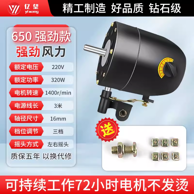 750 motor sənaye universal ventilyatoru divara quraşdırılmış ventilyator döşəmə ventilyatoru başlığı yüksək güclü buynuz fan təmiz mis motor motoru