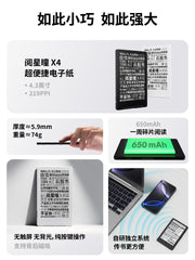 XTEINK X4 mürəkkəb ekran oxuyucu XTEINK X4 elektron kağız 4,3 düymlük ultra nazik elektron kitab ultra portativ elektron oxuyucu tələbə kiçik ölçülü cib oxuyucusu kindle mobil telefon ekranı