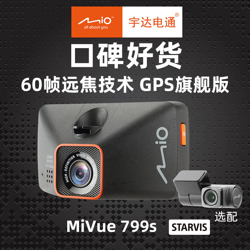 Mio Flagship 799s Car Video Camera with GPS, Sony Starlight Night Vision, Ultra HD and Wi-Fi, Dual Recording, Dual Lens