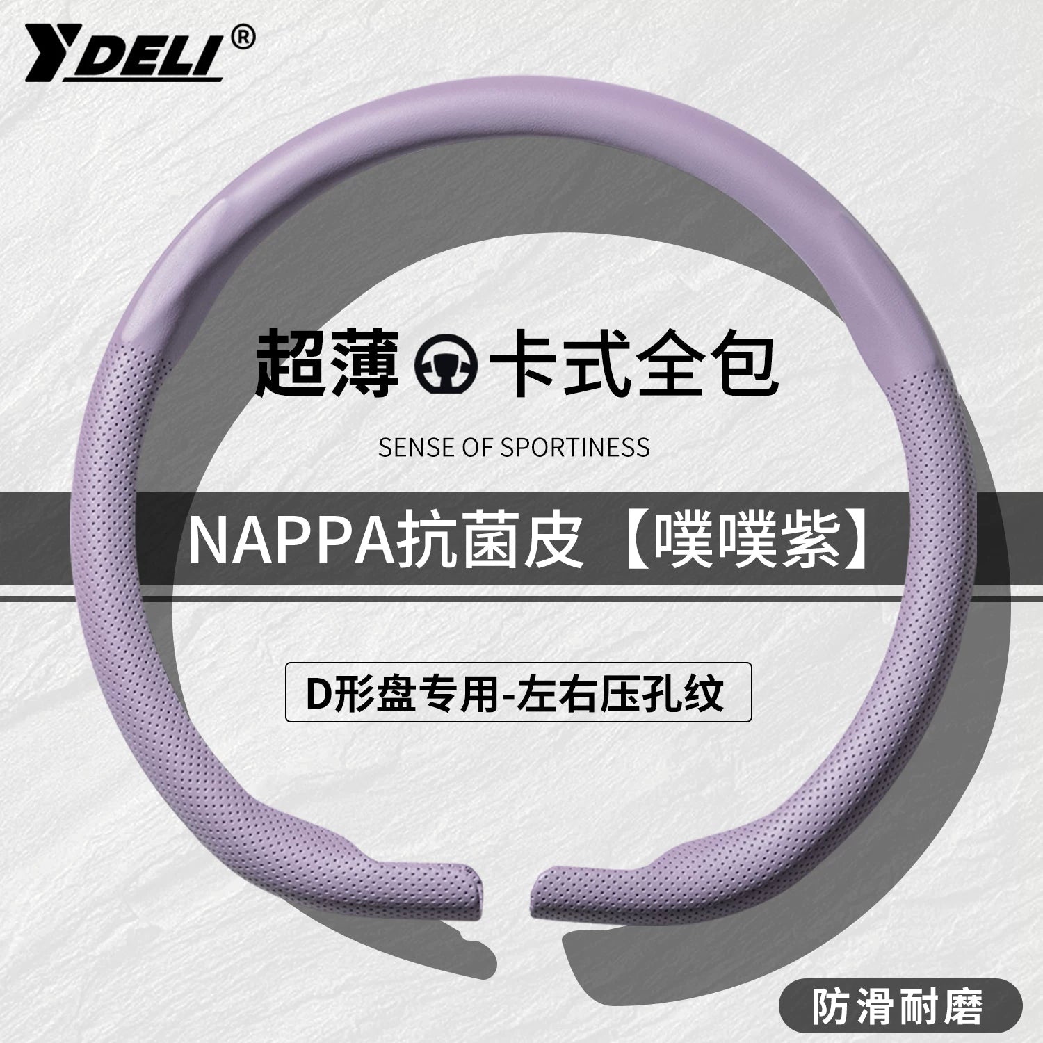 Tank 300 sükan örtüyü, tank 400, Hi4T, 500, 500 və 700 modelləri, bütün mövsüm ultra nazik zamşa, qış istifadəsinə uyğundur.