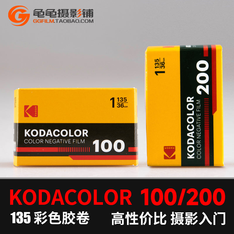 Kodak KOADK çəkilişi asan kodacolor 200 rəngli 135 film C41 mənfi film rəngi mənfi C200 işlənib