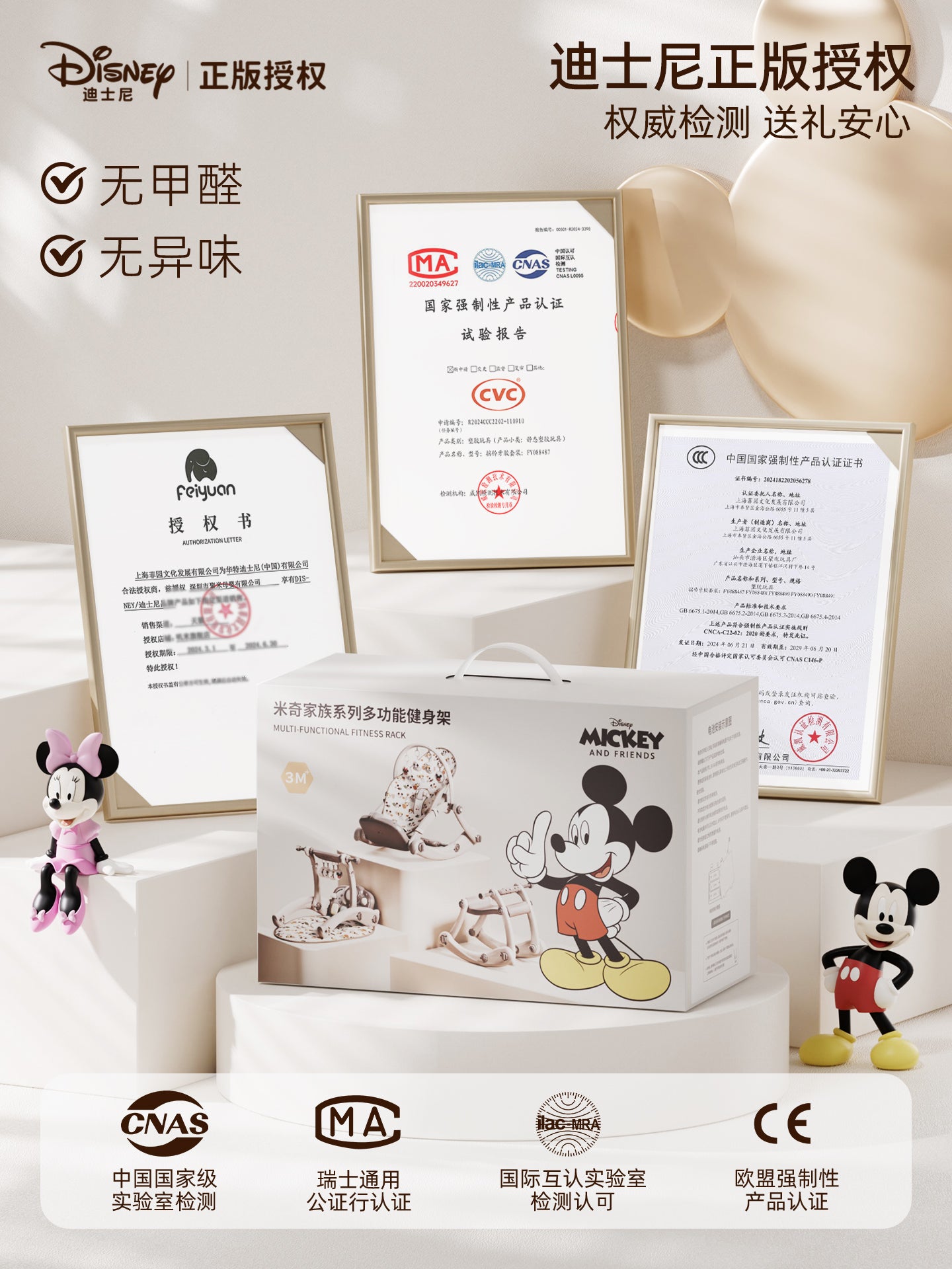 Disney Hər Şey Birdə Körpə Ayaqları üçün Piano İdman Zalı, 1 Yaş və 3 Aylıq Uşaqlar üçün Təhsil Oyuncağı