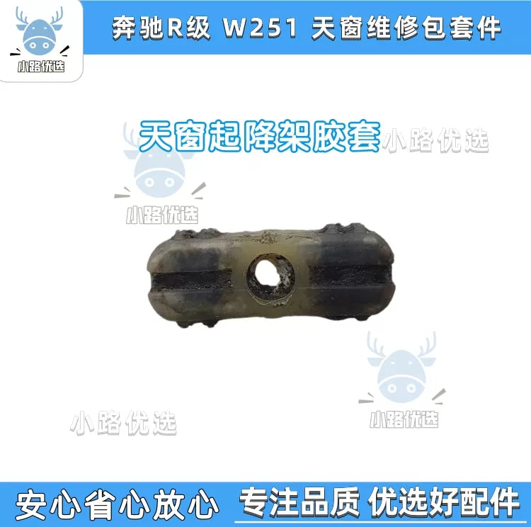 The Ruishi bracket is suitable for repairing sunroof sunshade cables on Mercedes-Benz W251 R300 R320 R350 R400 models.