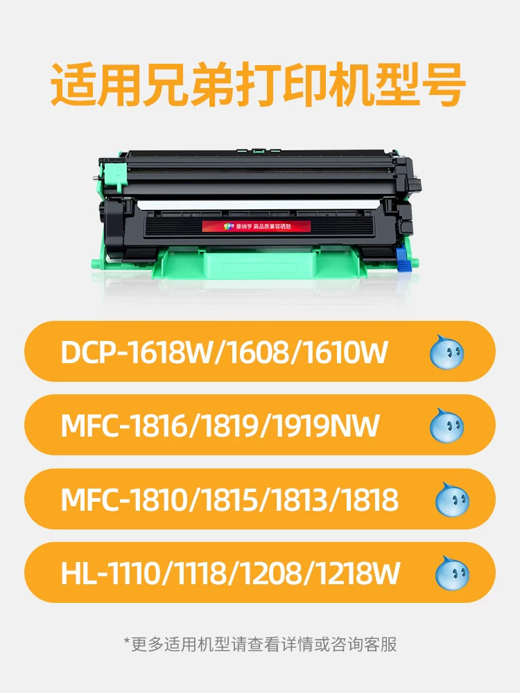 Qardaş dcp1618W printer toner kartuşu üçün uyğundur tn1035 toz kartric 1608 1619 1518 1813 1519 HL1208 1218 1118 Lenovo m7206w LT201h mürəkkəb kartuşu
