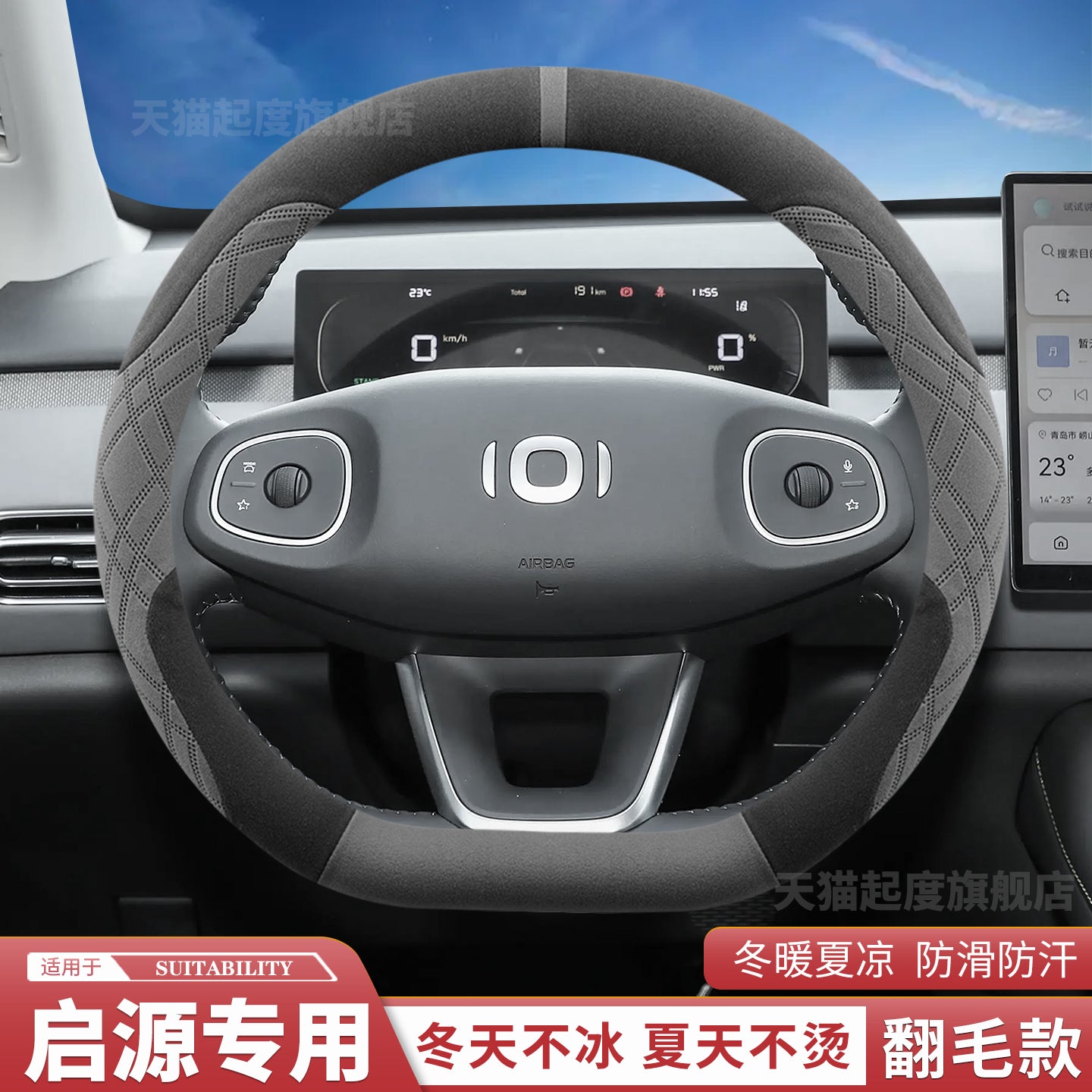 2026 Changan Qiyuan Q05/Q07/A06 Sükan Qapağı, Zamşa Qış Qısa Peluş Avtomobil Daxili Aksesuarları ilə