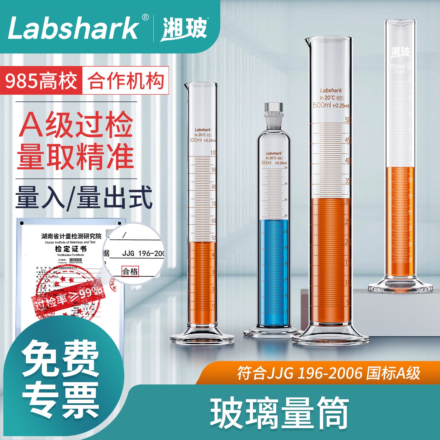 Xiangbo şüşə ölçmə silindri yüksək dəqiqlikli laboratoriya yüksək borosilikat şüşə tıxac ölçmə silindri kimyəvi eksperimental avadanlıq 10 50 100 ml 250 500 1000mLA dərəcəli yoxlama ölçmə silindri