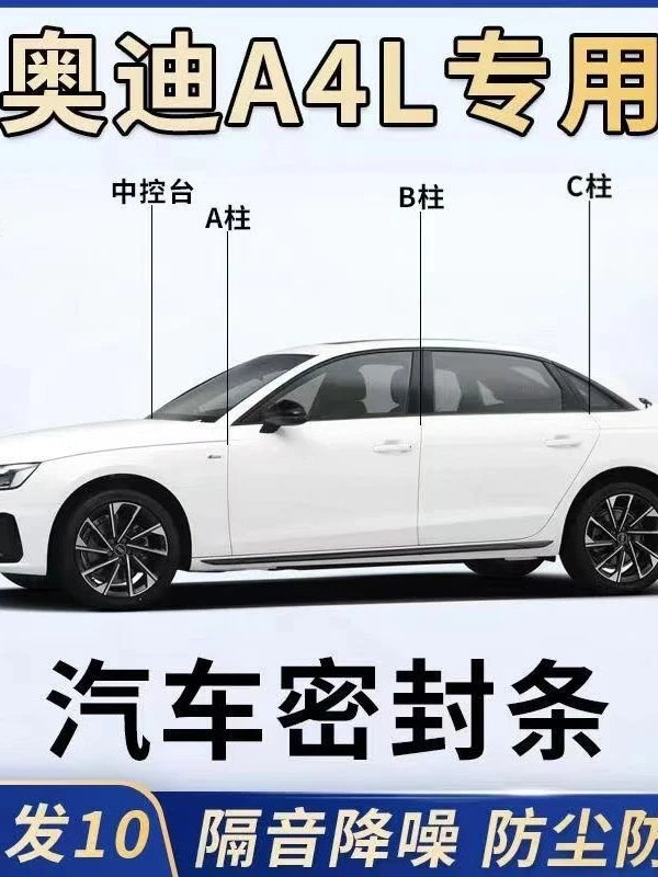 Special sealing strips for the Audi A4L car for the A, B and C pillars, instrument panel, trunk, doors and center console; sound and dust insulation strips.