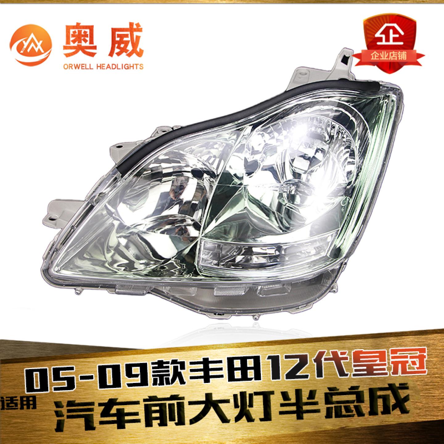 2005-2009-cu illərin 12-ci nəsil Toyota Crown fara dəstinə, köhnə Crown fara ksenon yarı dəstinə aiddir