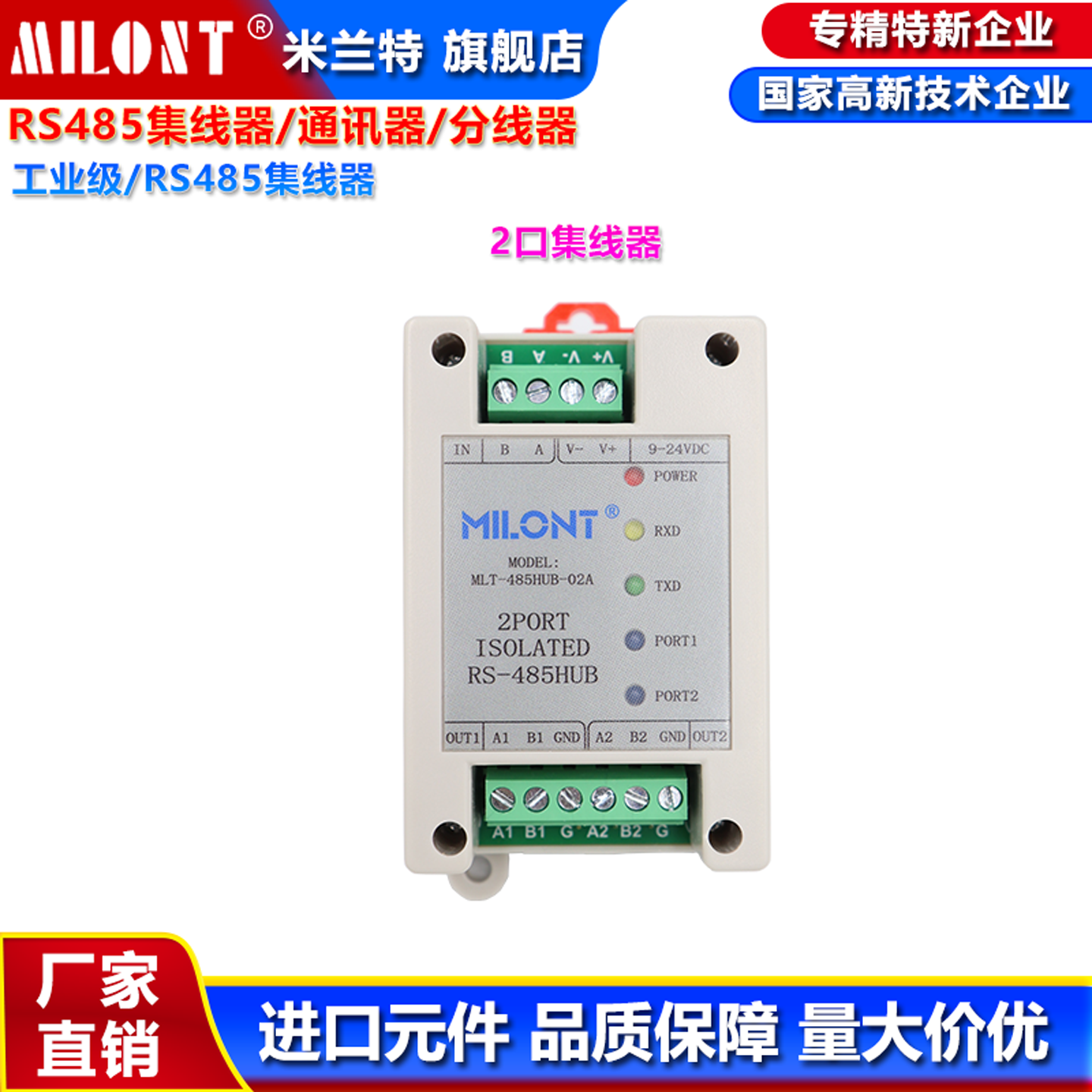 Milant 4 portlu RS485 hub fotoelektrik izolyasiya/sənaye dərəcəli ildırımdan mühafizə seriya portu 485 distribyutor splitter