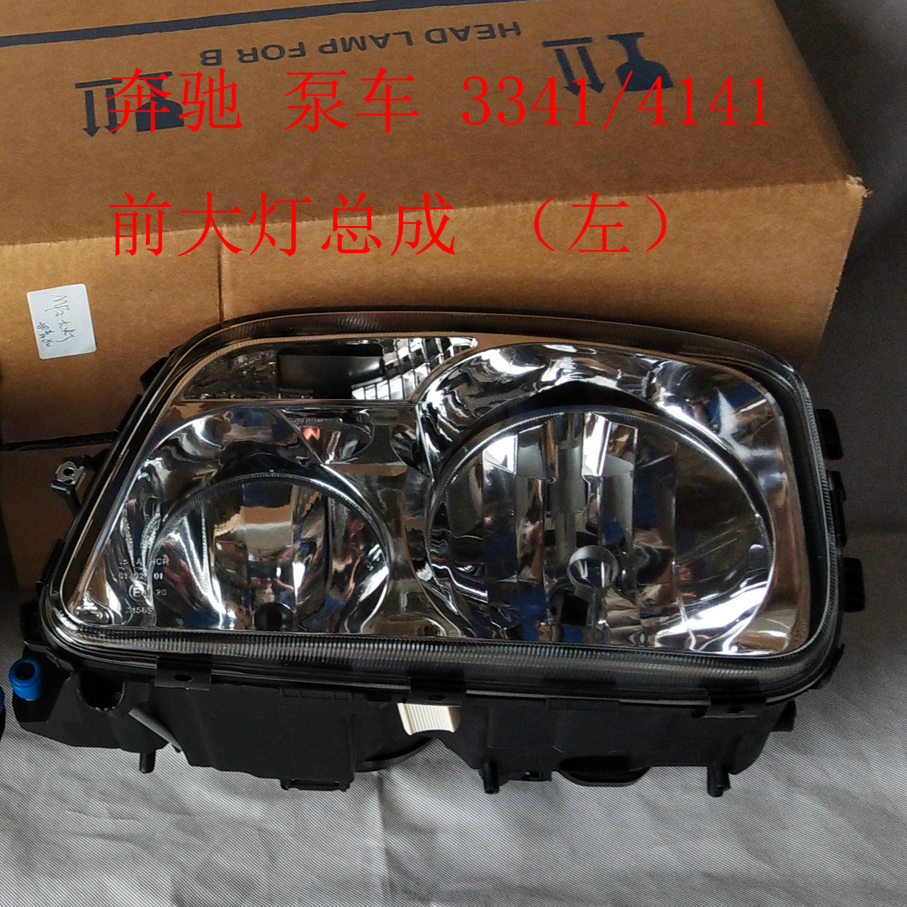 Mercedes-Benz ACTROS 3341/4141 pump truck heavy truck headlight set, bumper lights, fog lights, turn signal frames