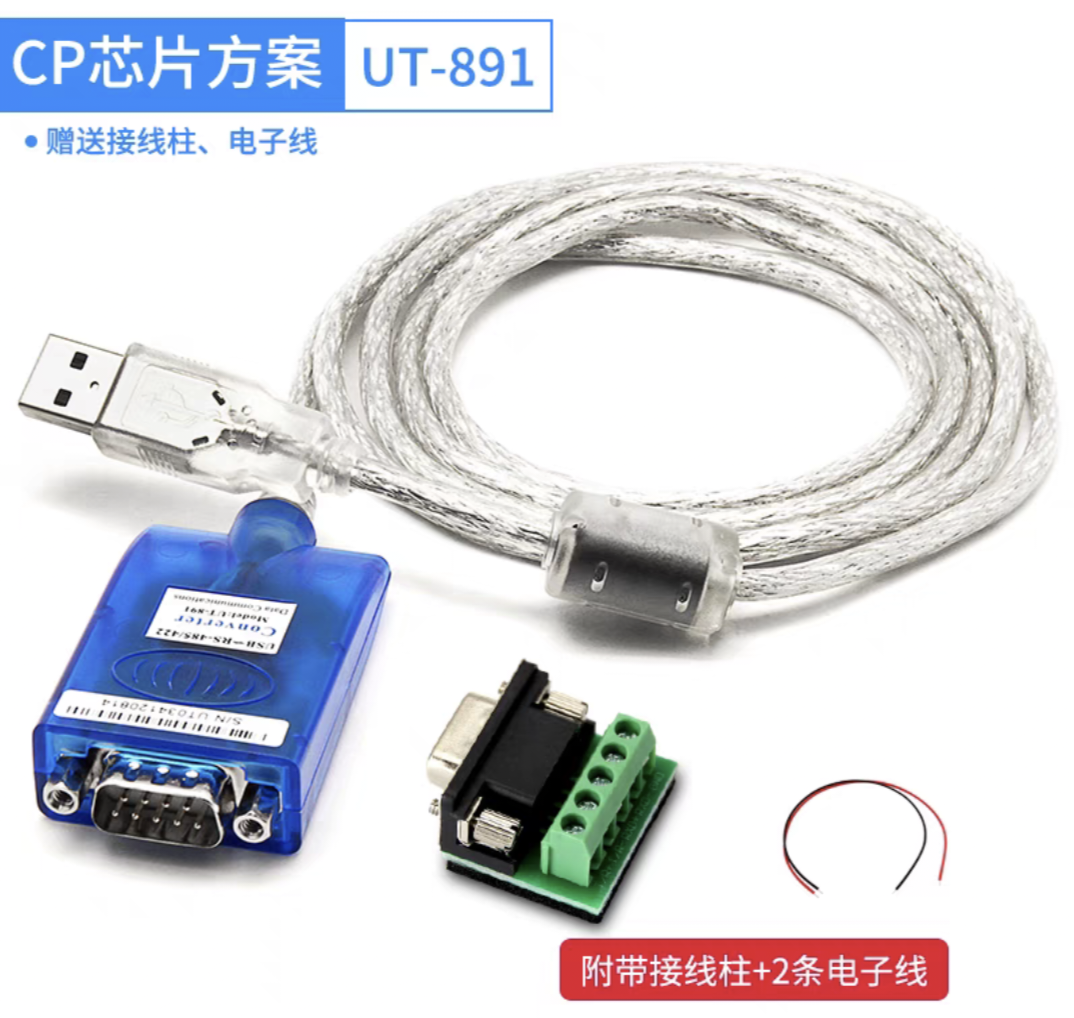 Yutai USB-dən RS485/422/232 seriyalı xətt sənaye dərəcəli RS485-dən USB-yə ikitərəfli protokol çeviricisi