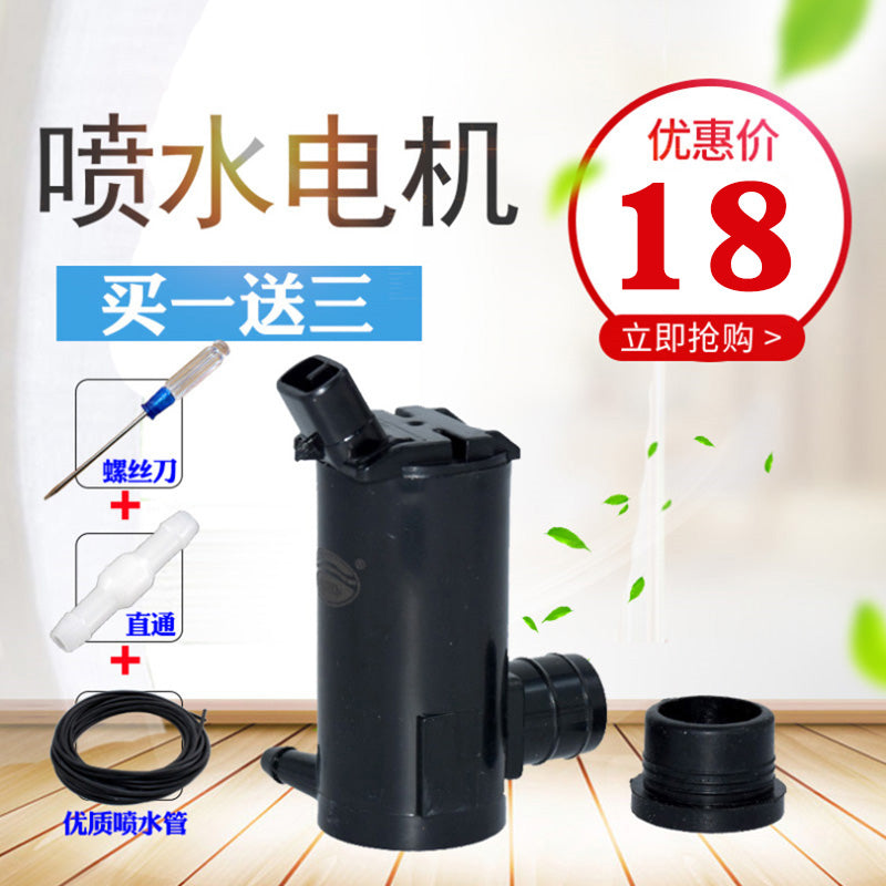 Compatible with JAC Yueyue and Yue A30 windshield washer motors and Changan Oulwei windshield washer pumps.