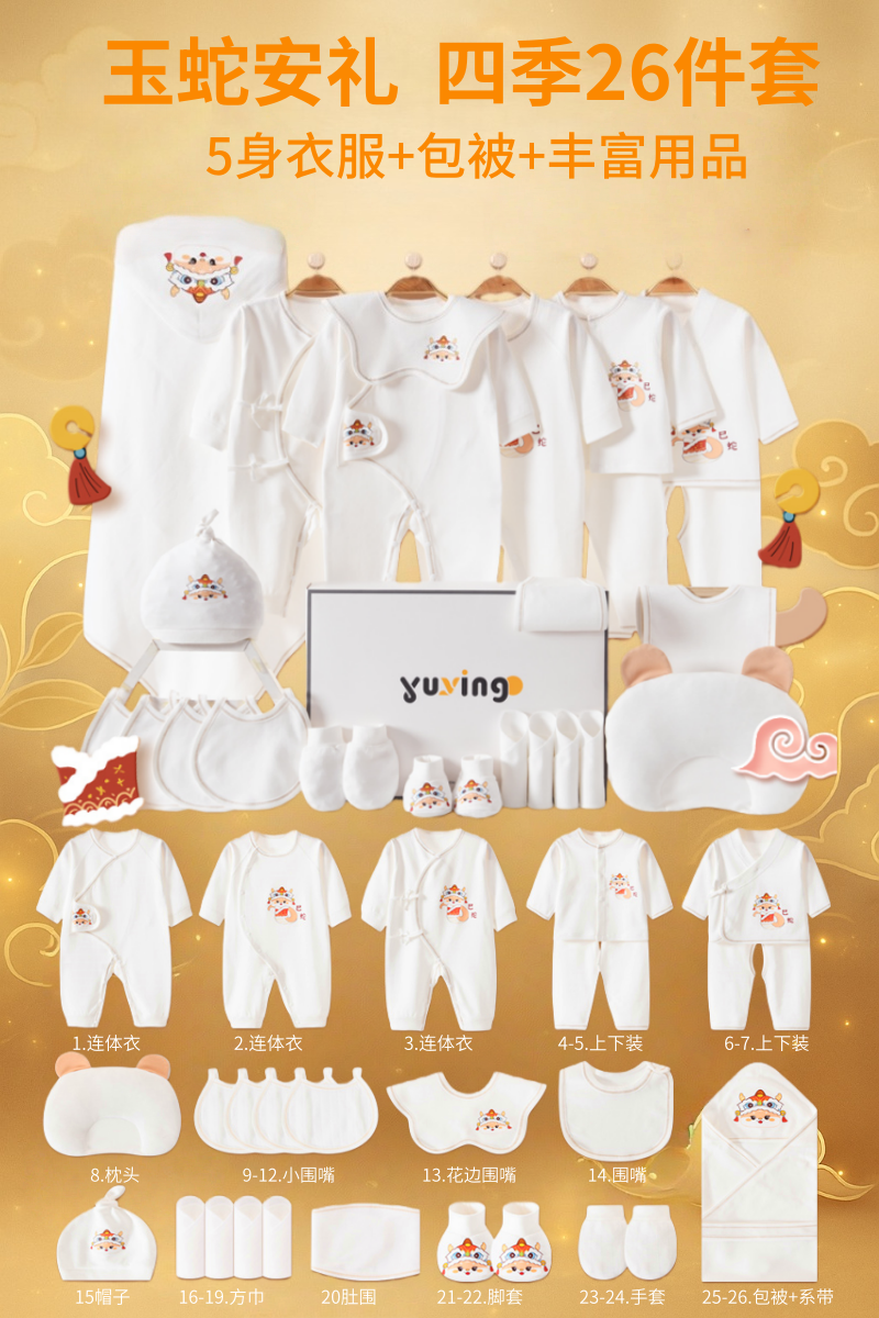 Yenidoğulmuş körpə geyimləri hədiyyə qutusu payız və qış dəsti, yeni doğulmuş körpənin bir aylıq qeyd etmə hədiyyəsi, yüksək səviyyəli ləvazimatlar