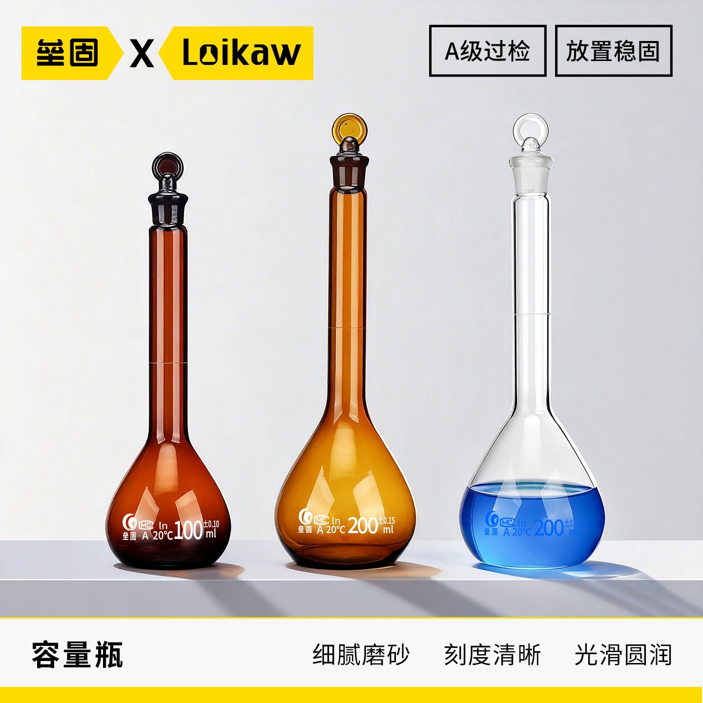 Leigu Grade A laboratoriya şəffaf qəhvəyi şüşə həcmli kolba sabit həcmli butulka 100 200 250ml