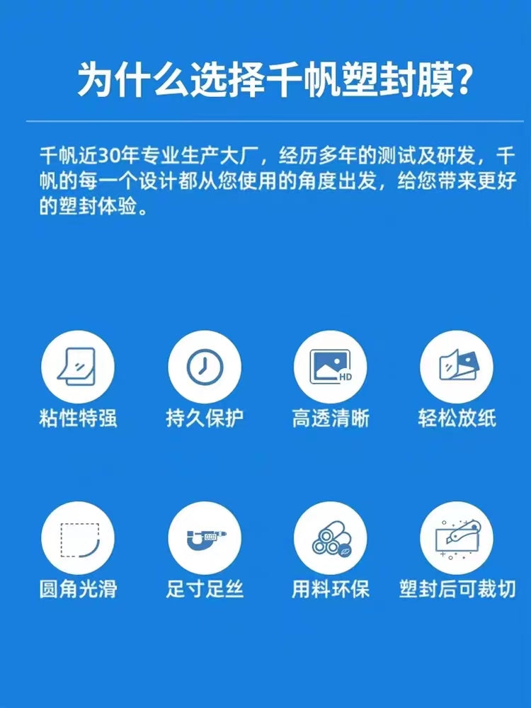 Qianfan foto plastik film a4a3 düym 4 düym 5 düym 6 düym 7 düym 8 düym 8 ipək 10 ipək plastik film 5.5C8C plastik kağız
