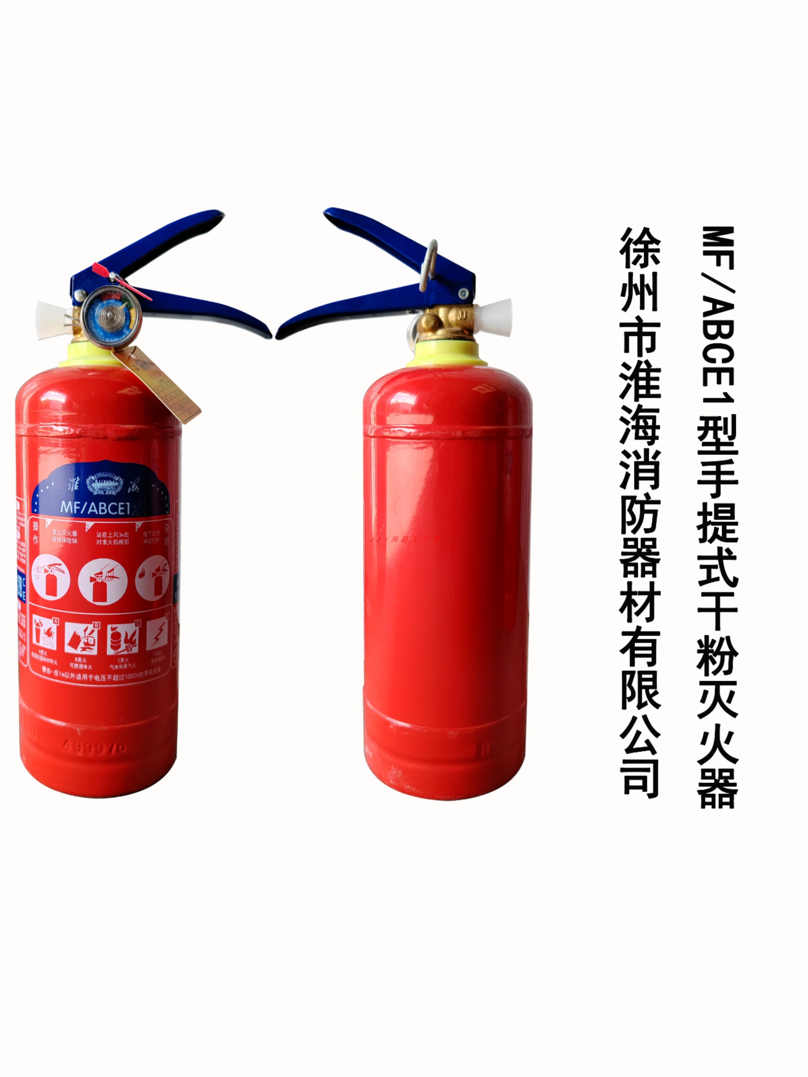 Huaihai Quru Toz Yanğınsöndürən Portativ 1234568kg Ev Səbəti Anbar 2025 Yeni Milli Standart Xuzhou