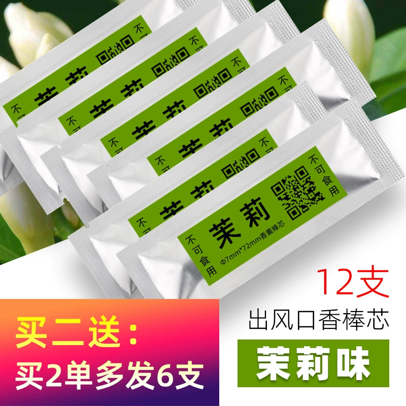 Avtomobil Aroma Çubuqlarının Dəyişdirilməsi Avtomobil Daxili Ətiri Bərk Balzam Kondisioner Çıxışı Uçucu Çubuq Əlavəsi Buxur Şeridi