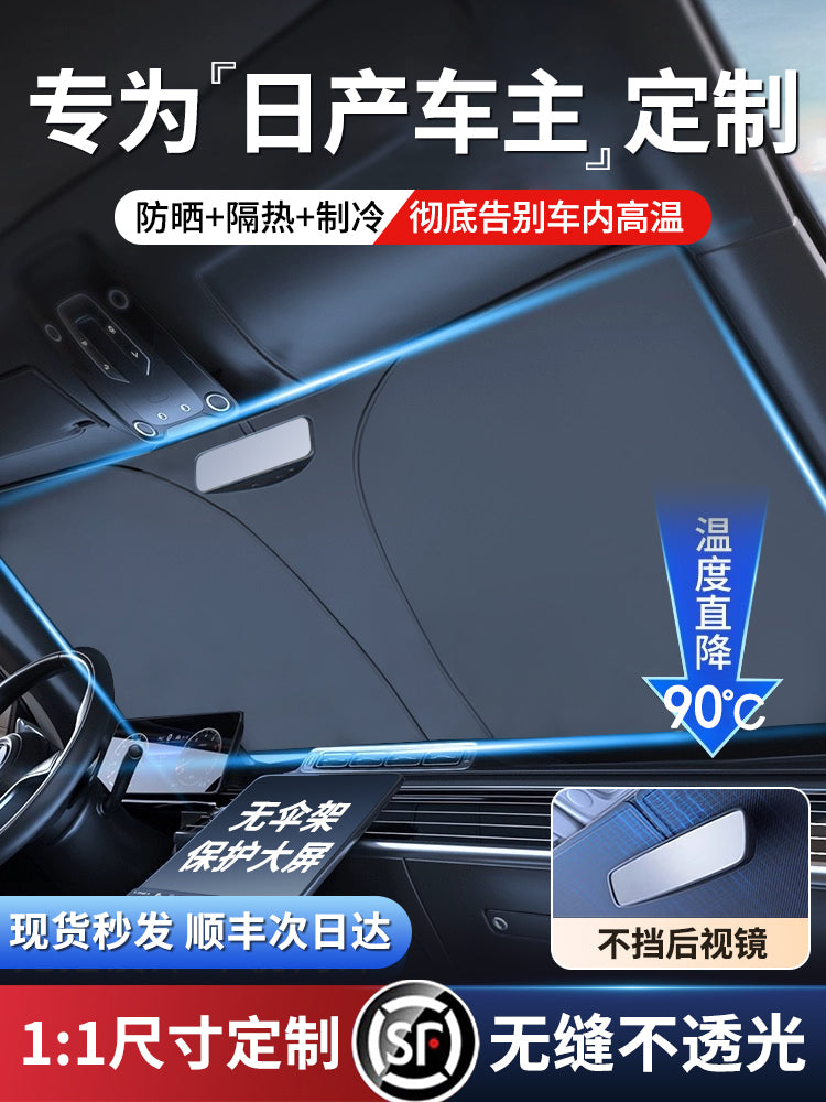 Nissan Sylphy, Qashqai, Teana, X-Trail, Tiida avtomobil günəşdən qoruyucu pərdələri, ön şüşənin günəşdən qoruyucu və istilik izolyasiyası çətir panelləri üçün uyğundur.
