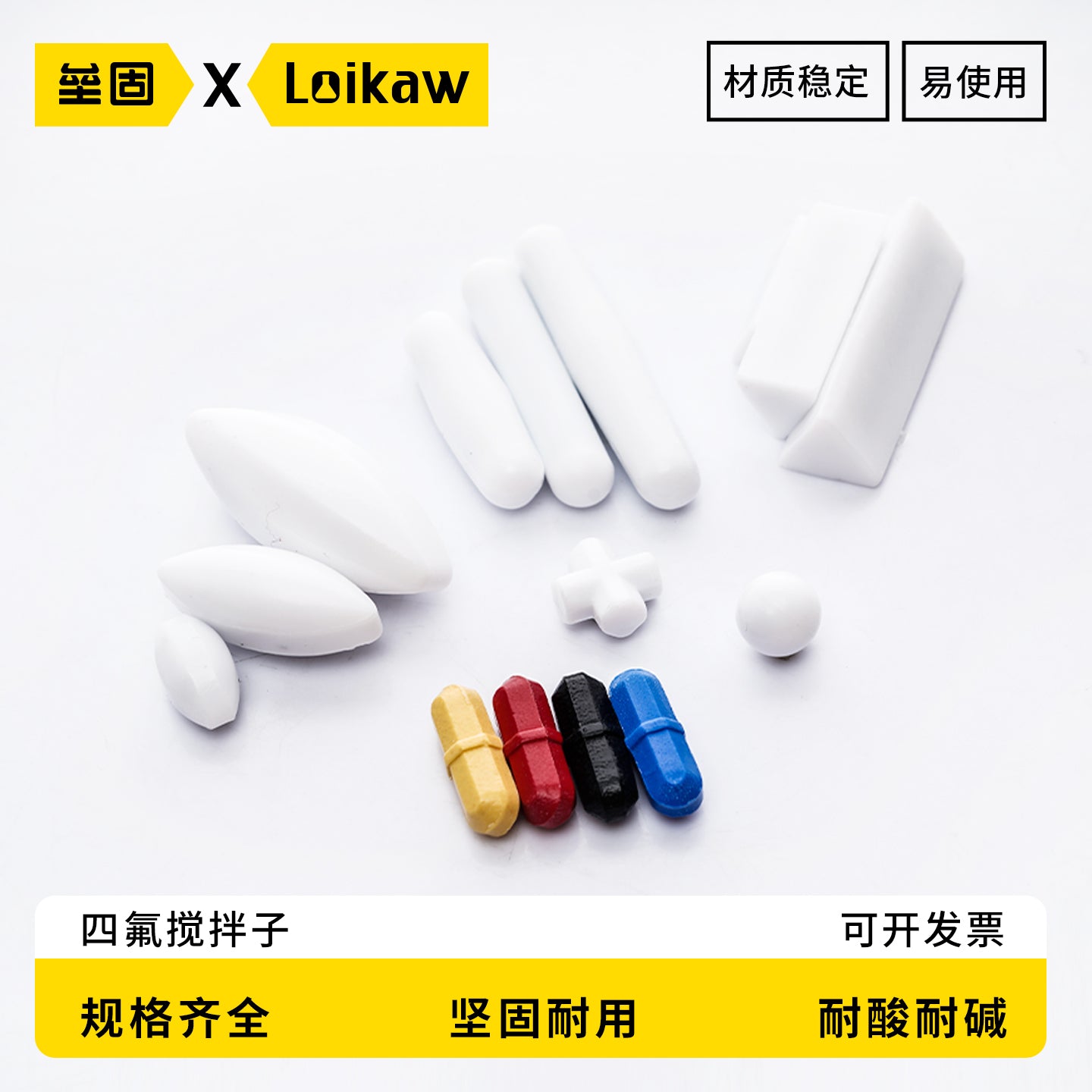 Leigu yüksək temperatura davamlı PTFE maqnit qarışdırıcı tip A tip B tip C PTFE zeytun formalı silindrik maqnit laboratoriya avadanlığı turşu və qələvi davamlı PTFE maqnit rotoru