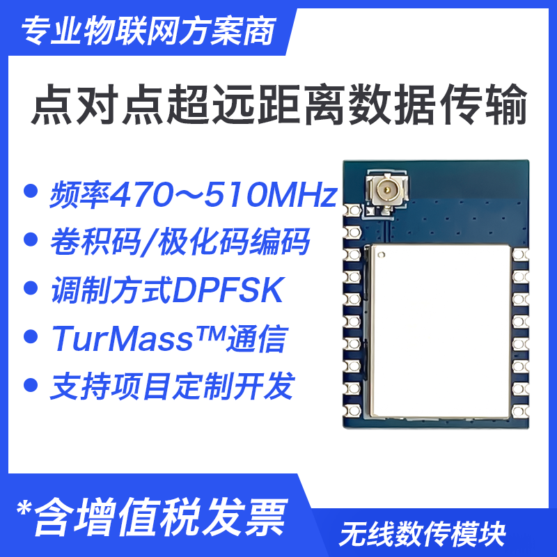 Hailingke LoRa modulu L09 simsiz serial port RF rabitə modulu yerli LoRa aşağı enerji istehlakı TurMass