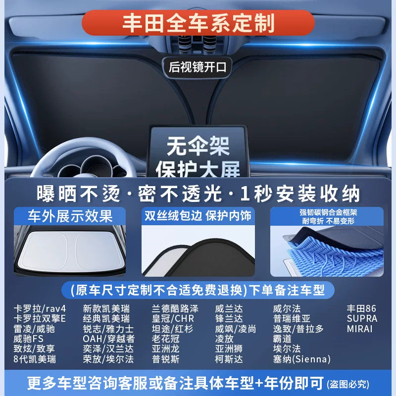 2026 New Model Car Glass Heat Insulation Sunshade, Car Interior Sunshade, Car Main Sunshade Cover