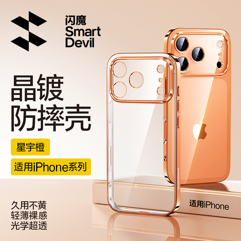 Apple 15 mobil telefon üçün uyğun flaş sehri iPhone17ProMax yeni şəffaf 16Pro yıxılmağa qarşı 14 qoruyucu qutu Plus ultra nazik qadın 17 maqnit emiş 15Por lens hər şey daxil kişi pm yüksək səviyyəli sensor ip