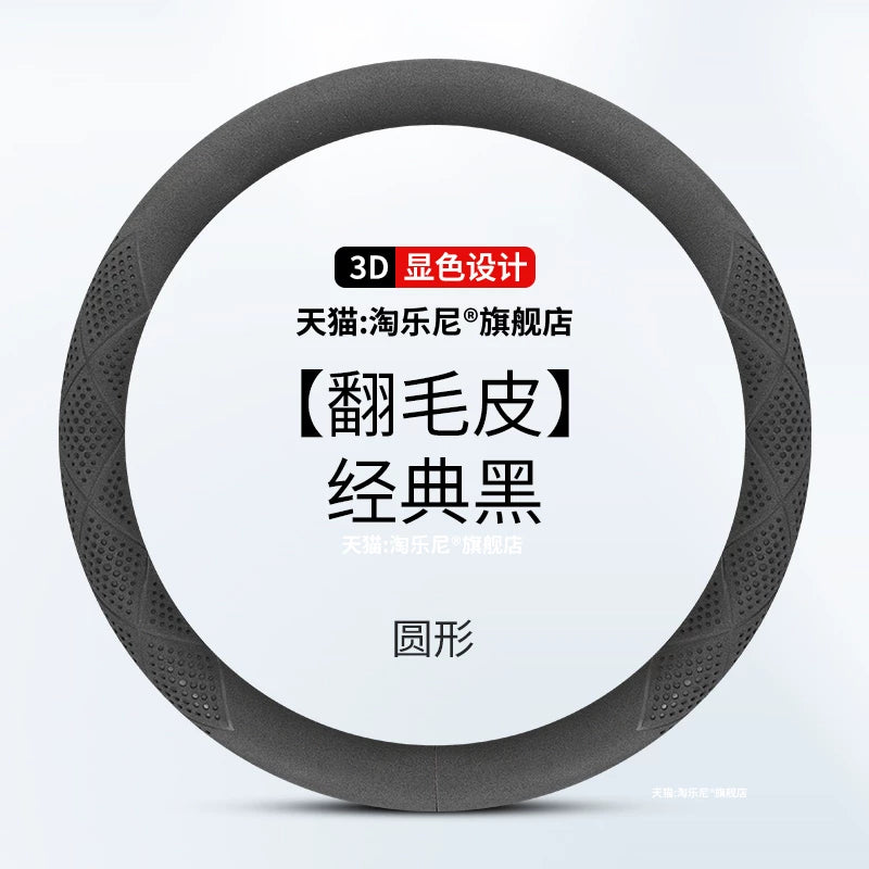 Steering wheel cover for Qingling Isuzu FVR heavy trucks, Juka VC66 VC46FVZ medium trucks and FTR trucks.