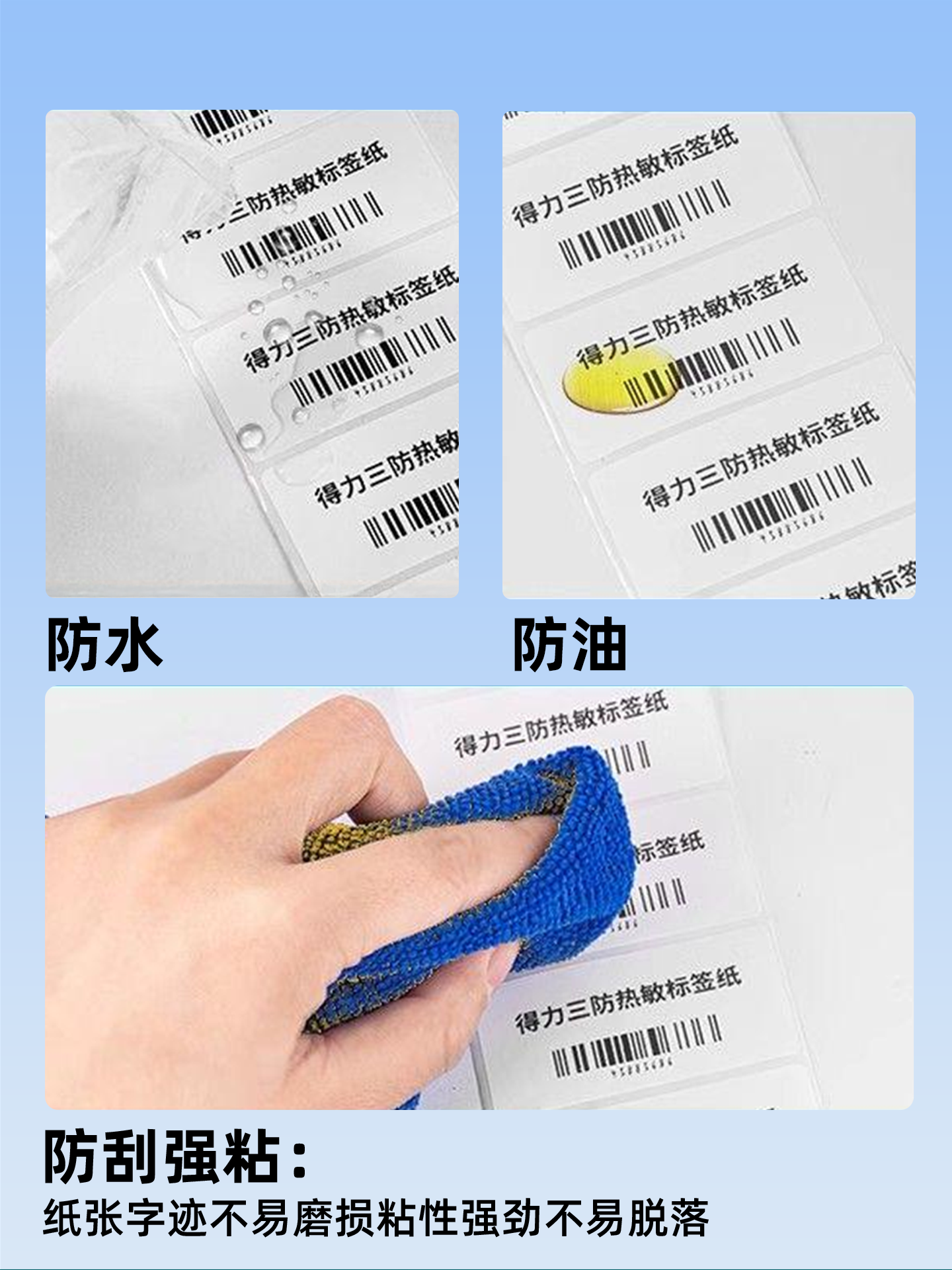 Deli etiket kağızı termal çap kağızı üç davamlı özünə yapışan etiket 40x30 Amazon fba barkod kağızı süd çay mağazası suya davamlı qiymət stiker 60x40 printer ekspress tək kağız 100x100
