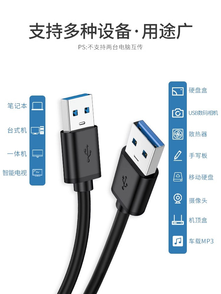Cüt uclu USB məlumat kabeli kişidən kişiyə radiator cüt kişi notebook kabeli adapter interfeysi kompüter ötürmə şarj kabeli ikitərəfli uzatma sürətli ikili USB3.0 məlumat kabeli