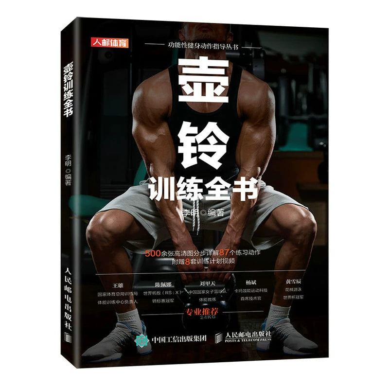 Kettlebell təlimi üzrə tam kitab. Addım-addım izahatları olan 500-dən çox yüksək dəqiqlikli şəkillər. 87 məşq. 8 dəst təlim planı videosu ilə gəlir. Kettlebell fitness, koordinasiya, sürət, həssaslıq və reaksiya təlimi haqqında tam kitab.