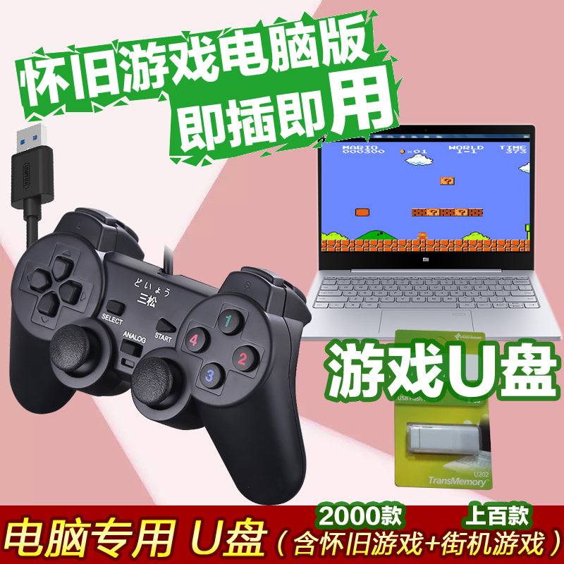 win11/10/7 notebook oyun nəzarətçisi pc nostalji fc qırmızı və ağ maşın kompüter nəzarətçisi usb simli cüt