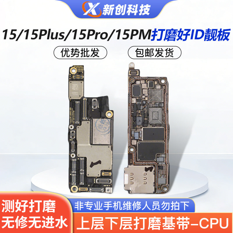 15 ID board 15Pro Max cilalama lövhəsi 15PM/15plus yuxarı və aşağı hərəkətli lövhənin alt ID anakartının cilalanması üçün uyğundur