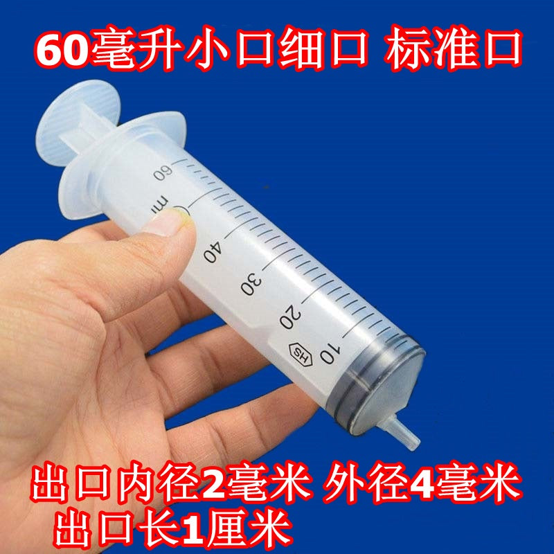 60ml maye yemək gücləndiricisi, nazal qidalandırıcı, lavman irriqator iynə şprisi