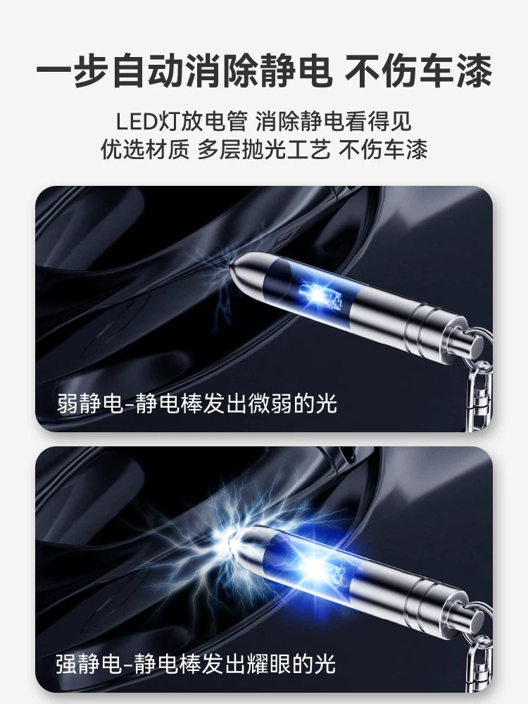 Statik təmizləyici, statik çıxarıcı cihaz, insan bədənində statik boşaldıcı, avtomobildə statik boşaltma çubuğu, statik çıxarıcı açar zənciri